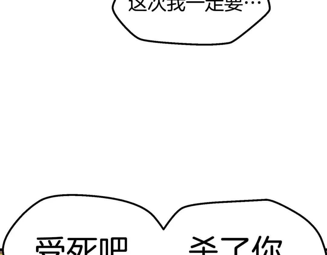 第120话 与怪物战斗着 第143页