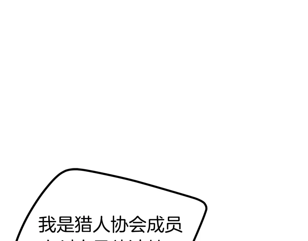 第120话 与怪物战斗着 第148页