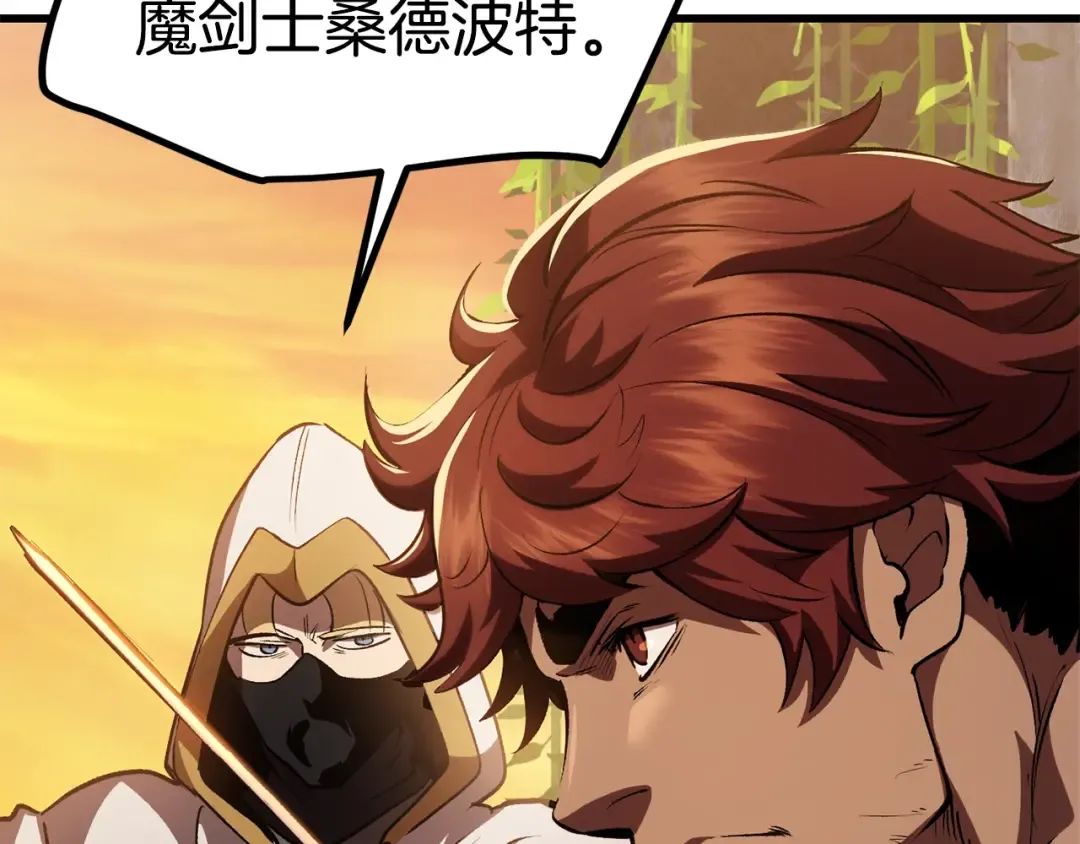 第120话 与怪物战斗着 第149页