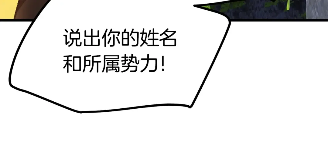 第120话 与怪物战斗着 第151页