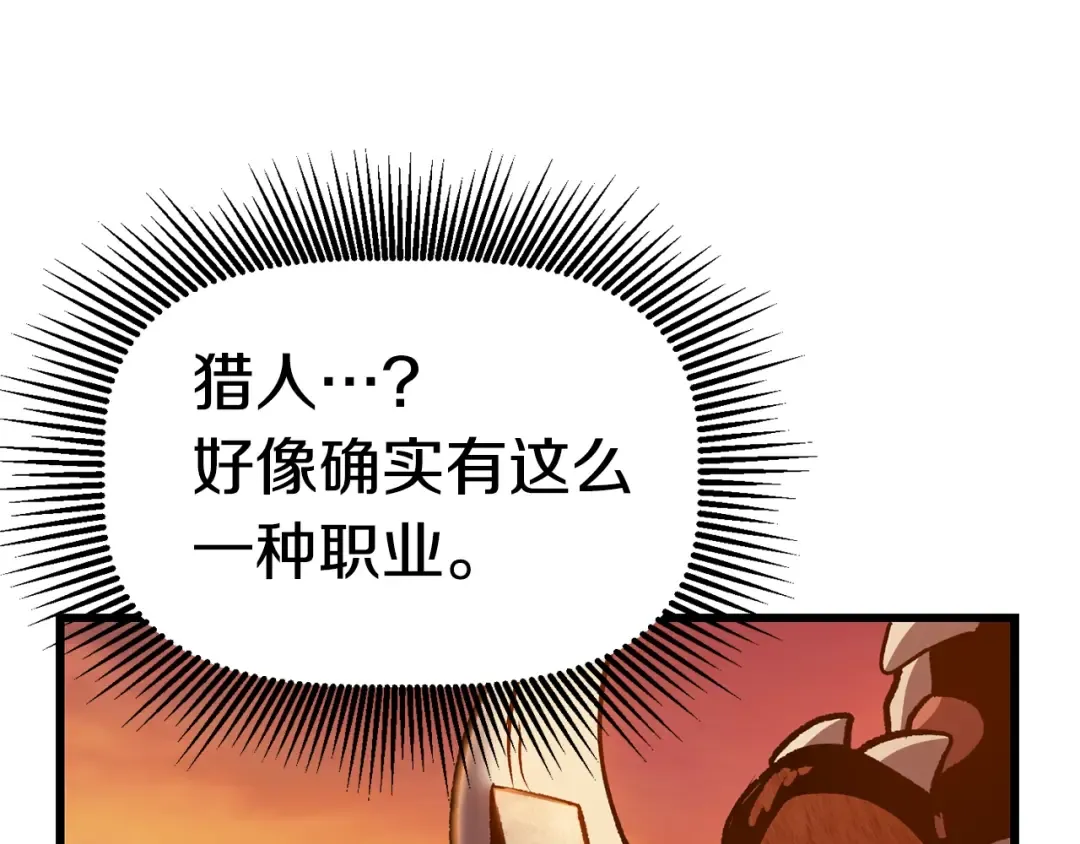 第120话 与怪物战斗着 第157页