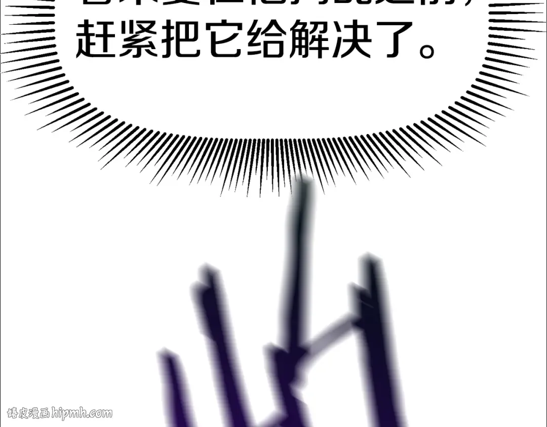 第120话 与怪物战斗着 第160页