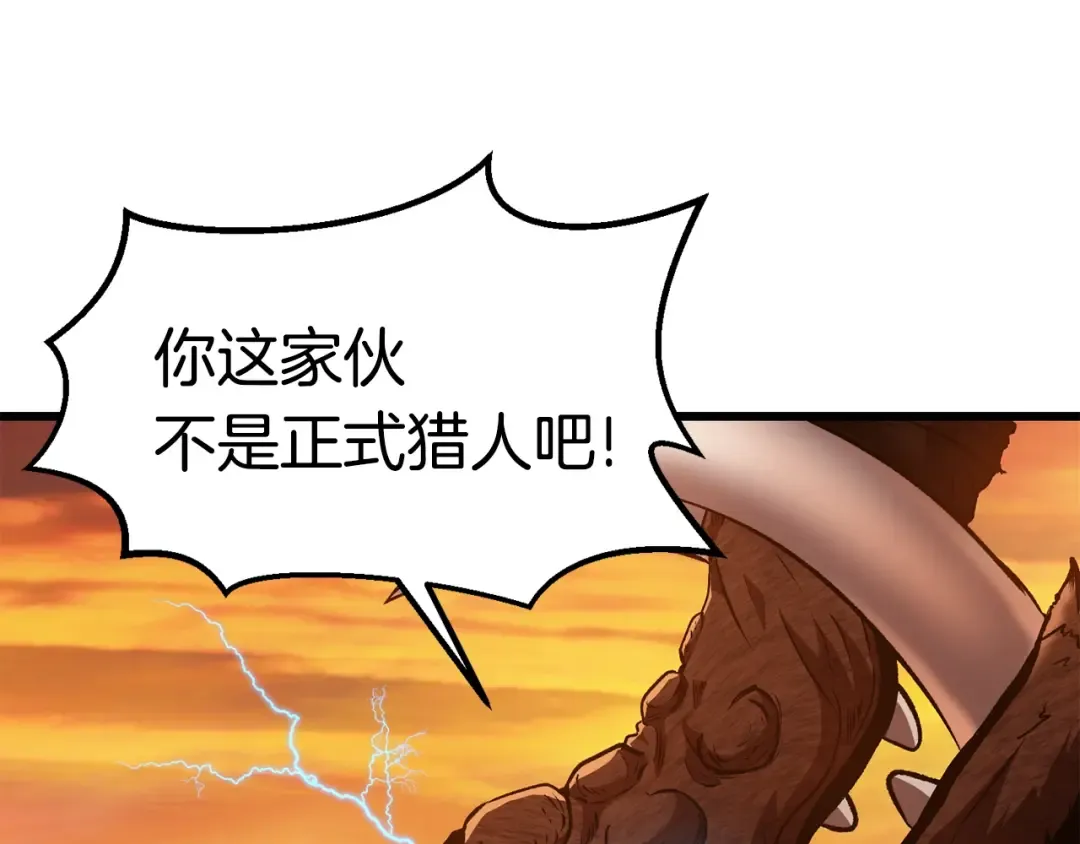 第120话 与怪物战斗着 第165页