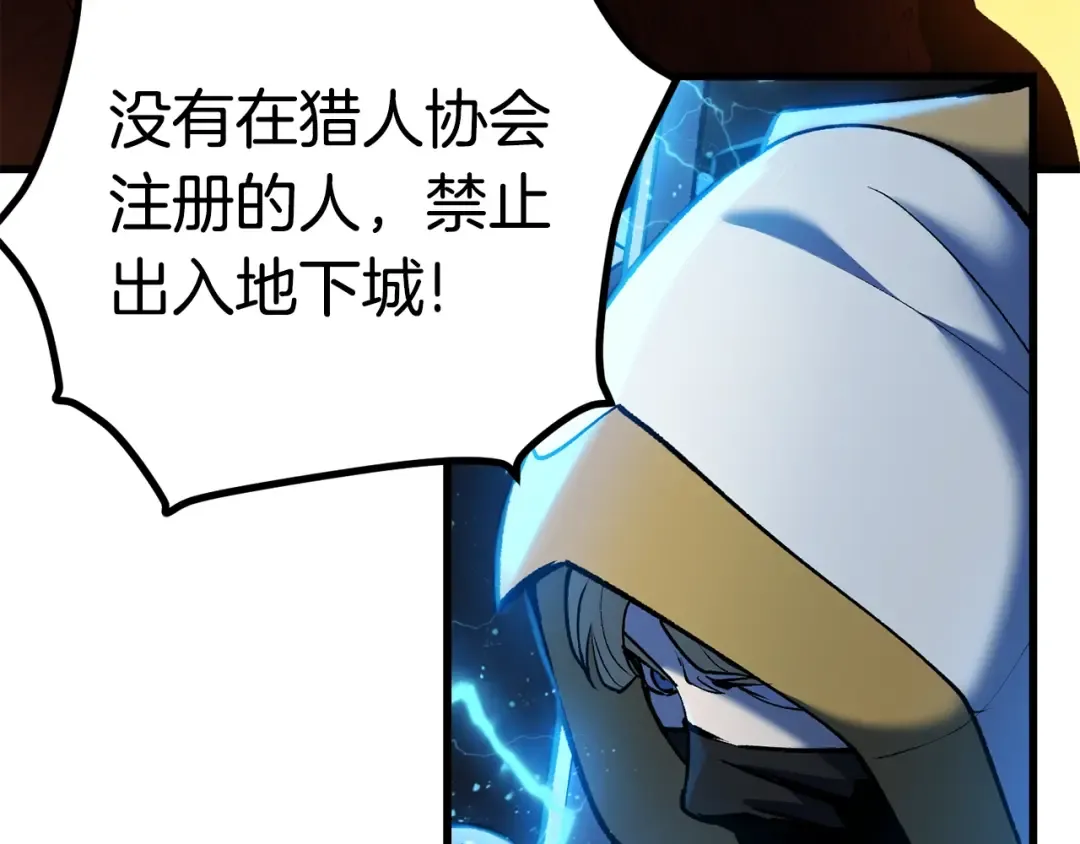 第120话 与怪物战斗着 第167页