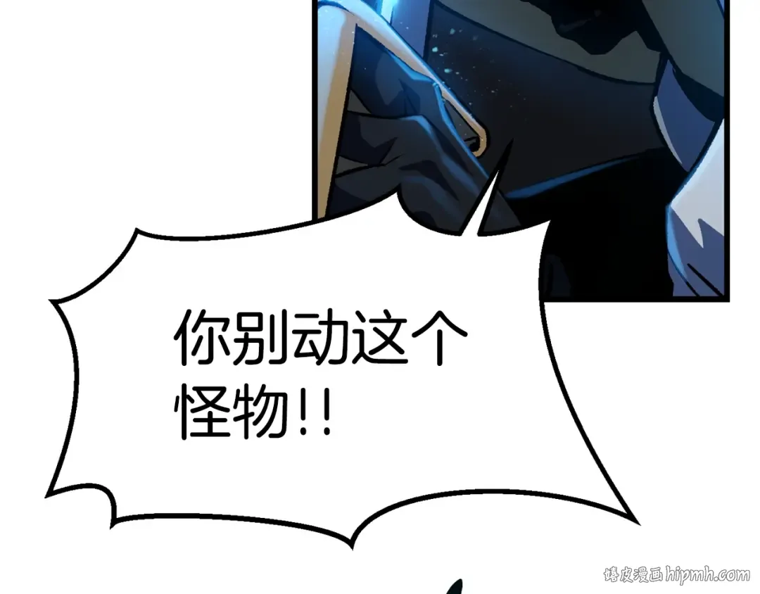 第120话 与怪物战斗着 第168页
