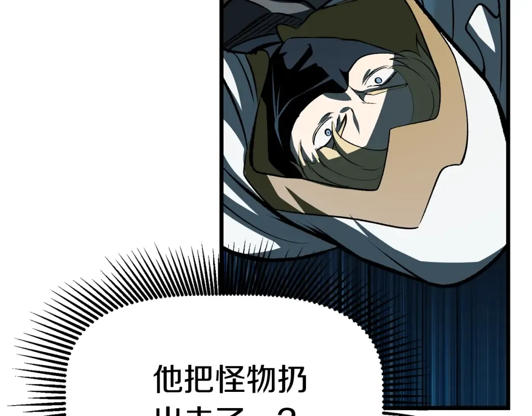 第120话 与怪物战斗着 第177页