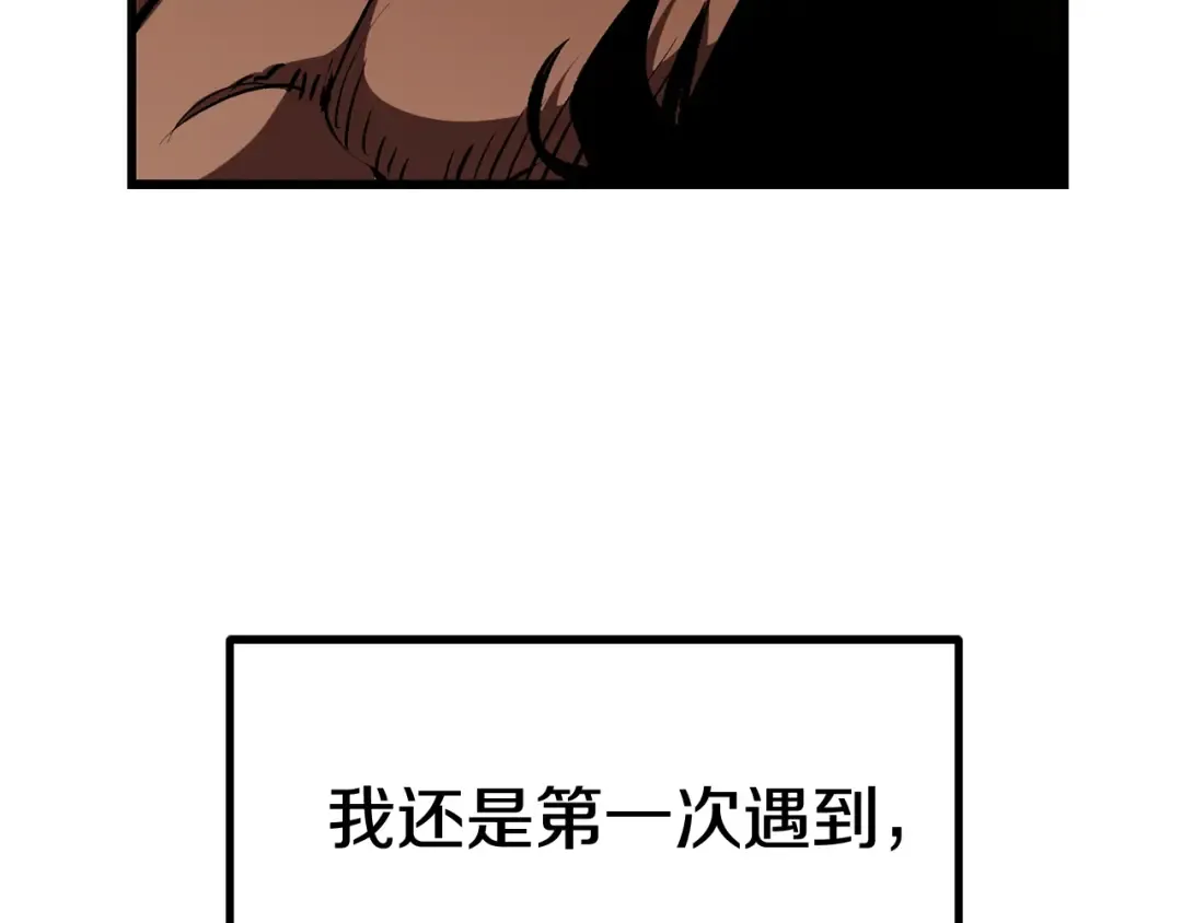 第121话 过去 第6页