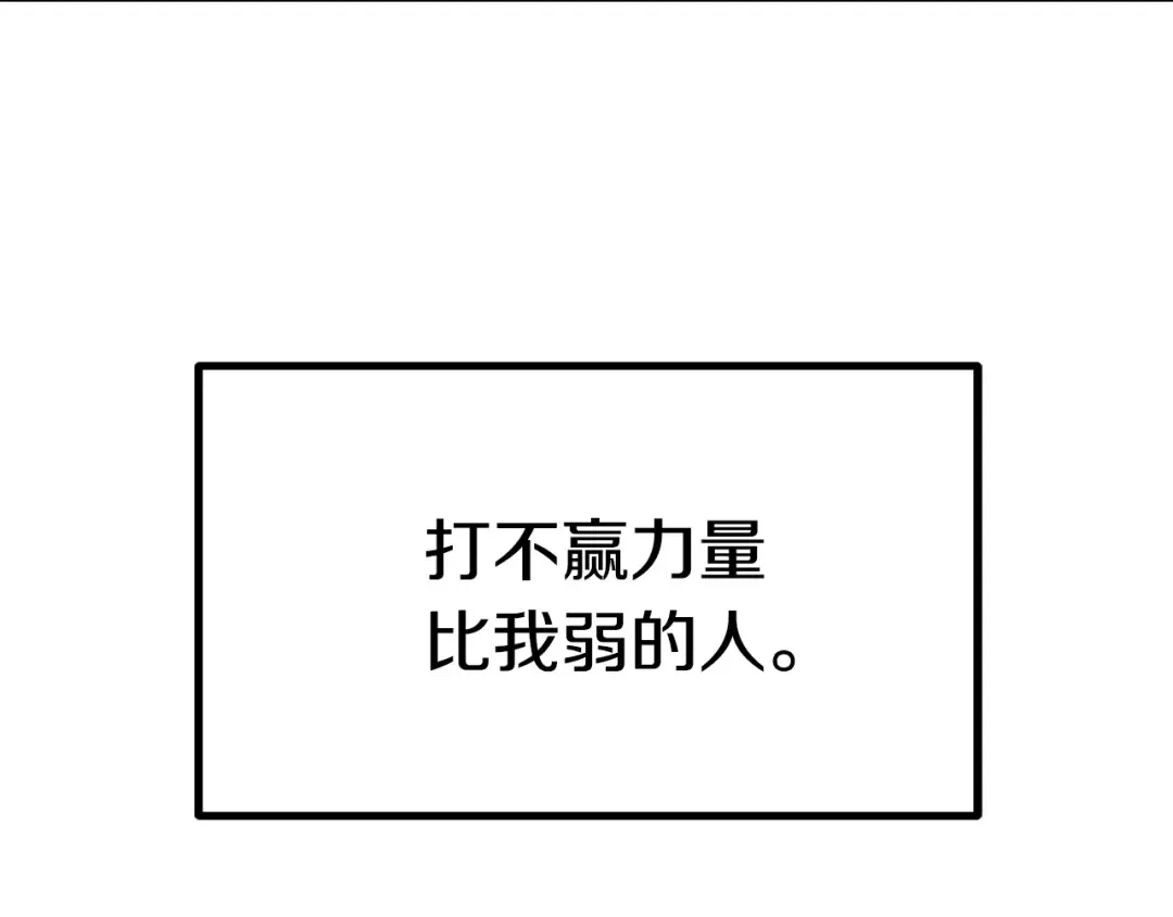 第121话 过去 第9页