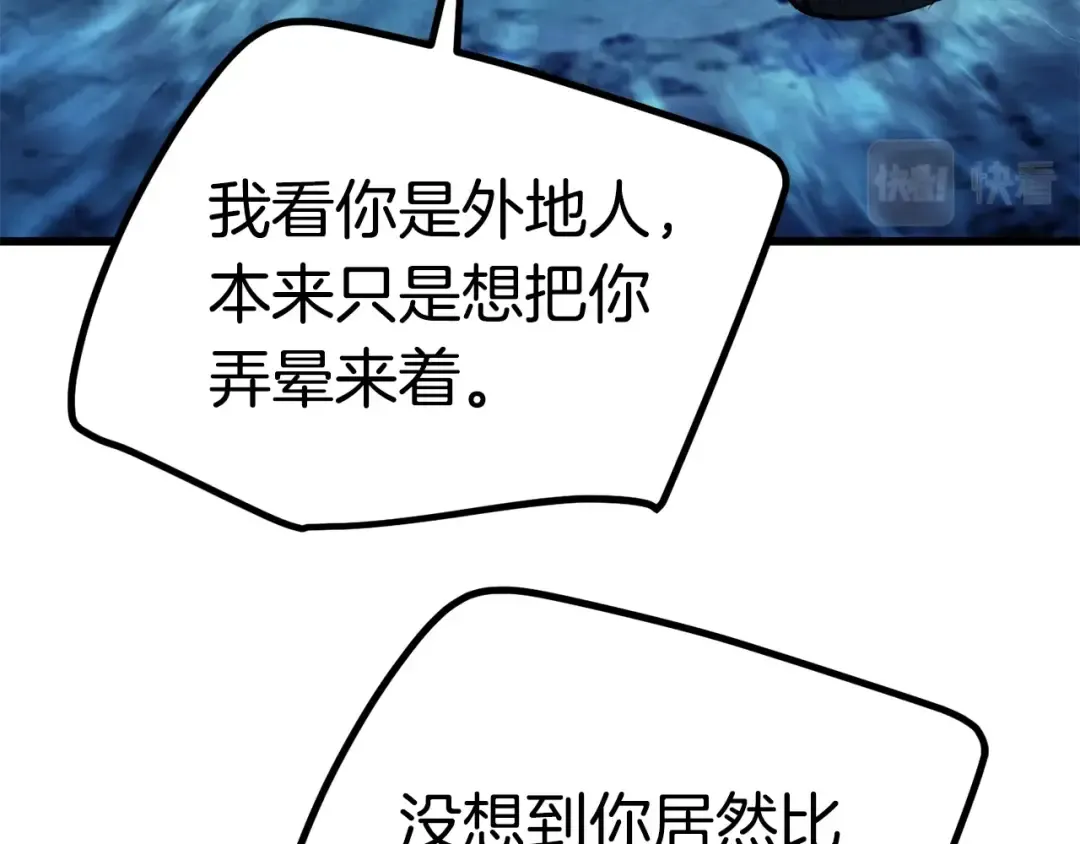第121话 过去 第28页
