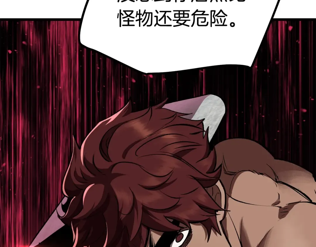 第121话 过去 第29页