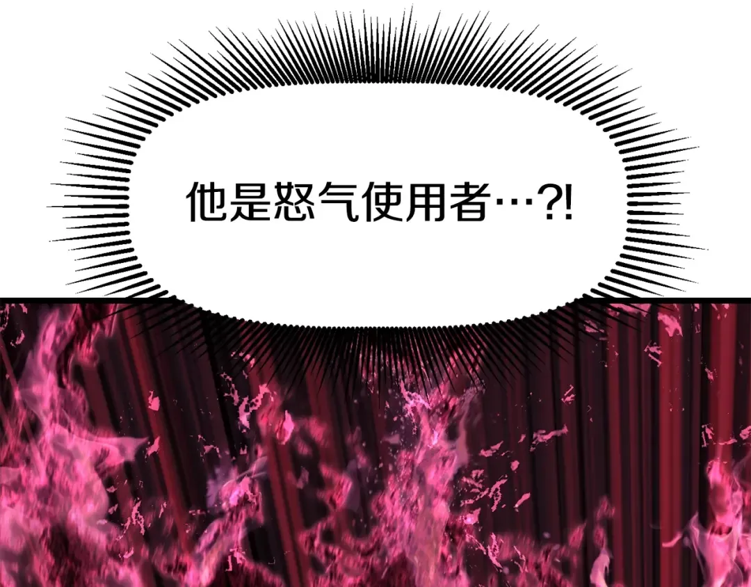 第121话 过去 第52页