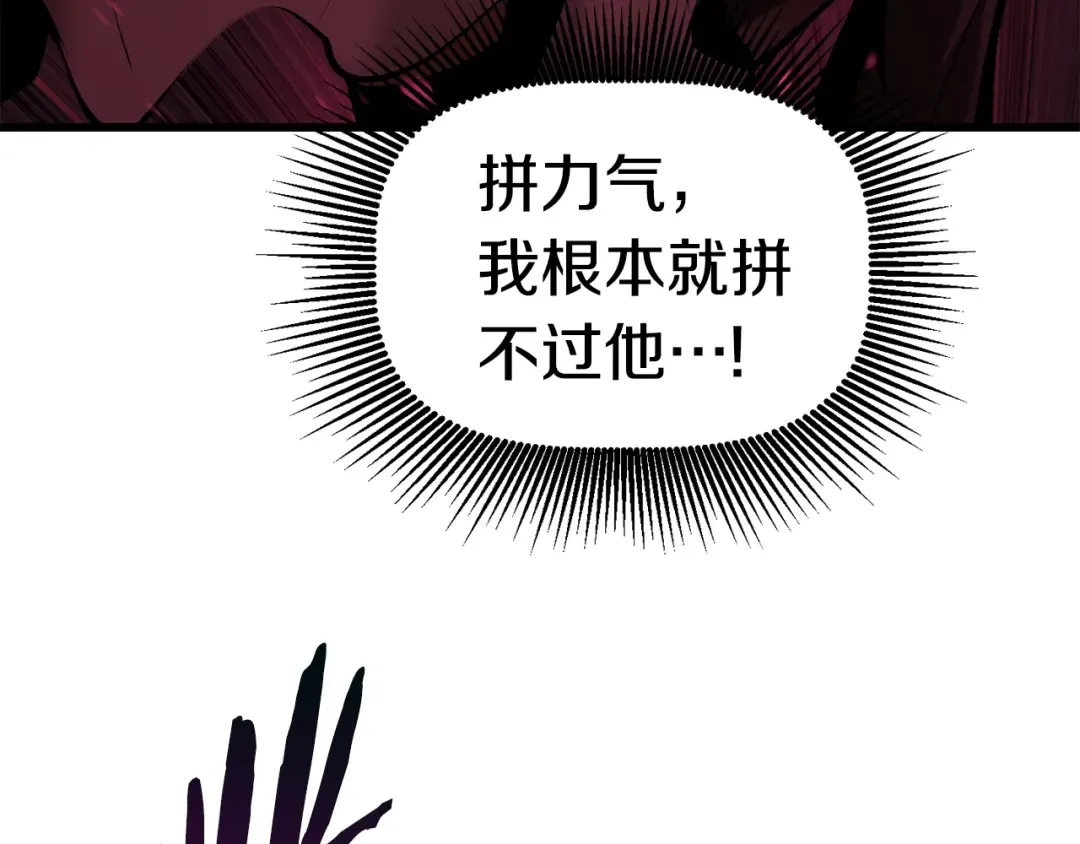 第121话 过去 第55页