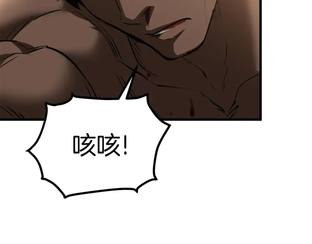 第121话 过去 第58页