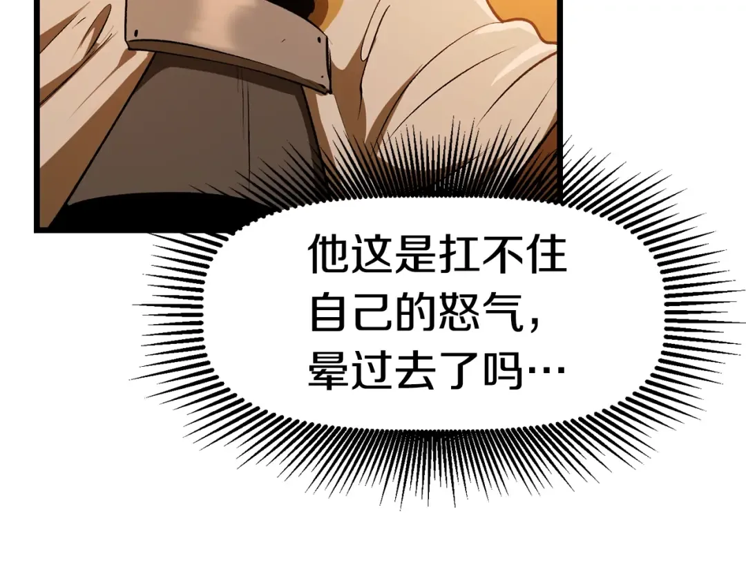 第121话 过去 第65页