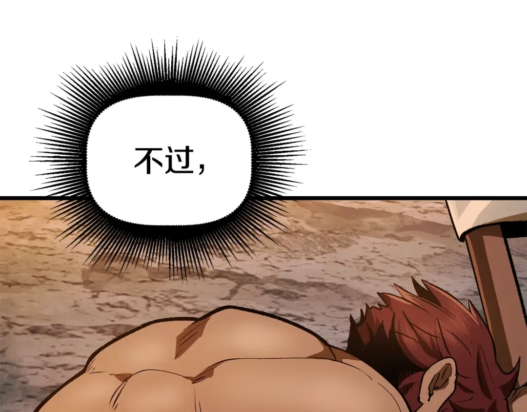 第121话 过去 第66页