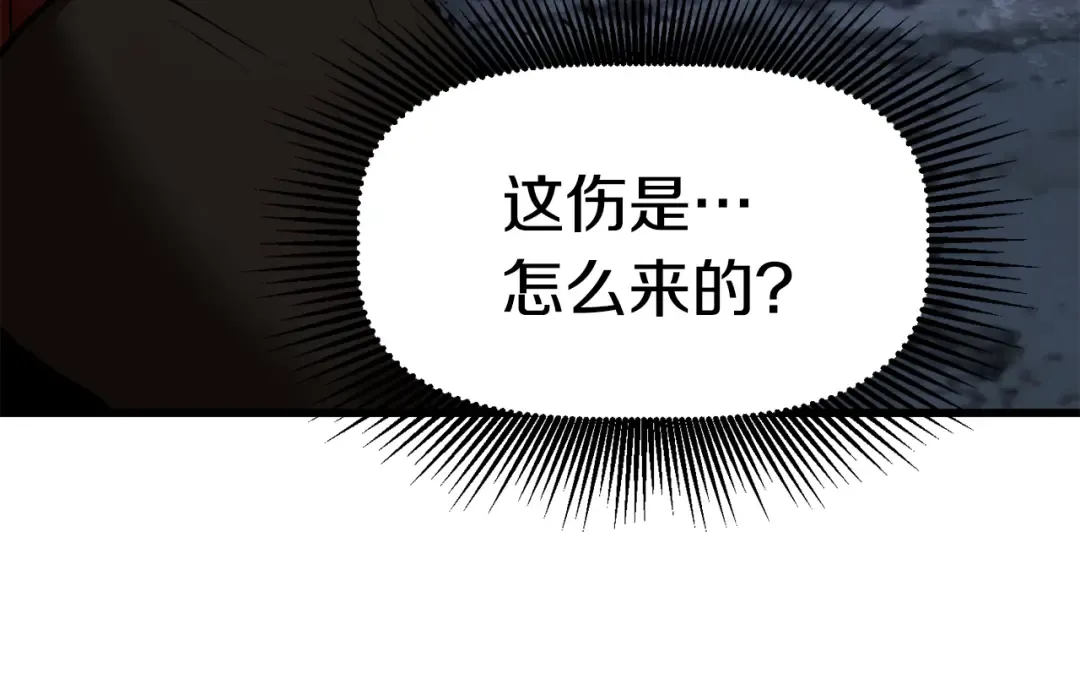 第121话 过去 第68页