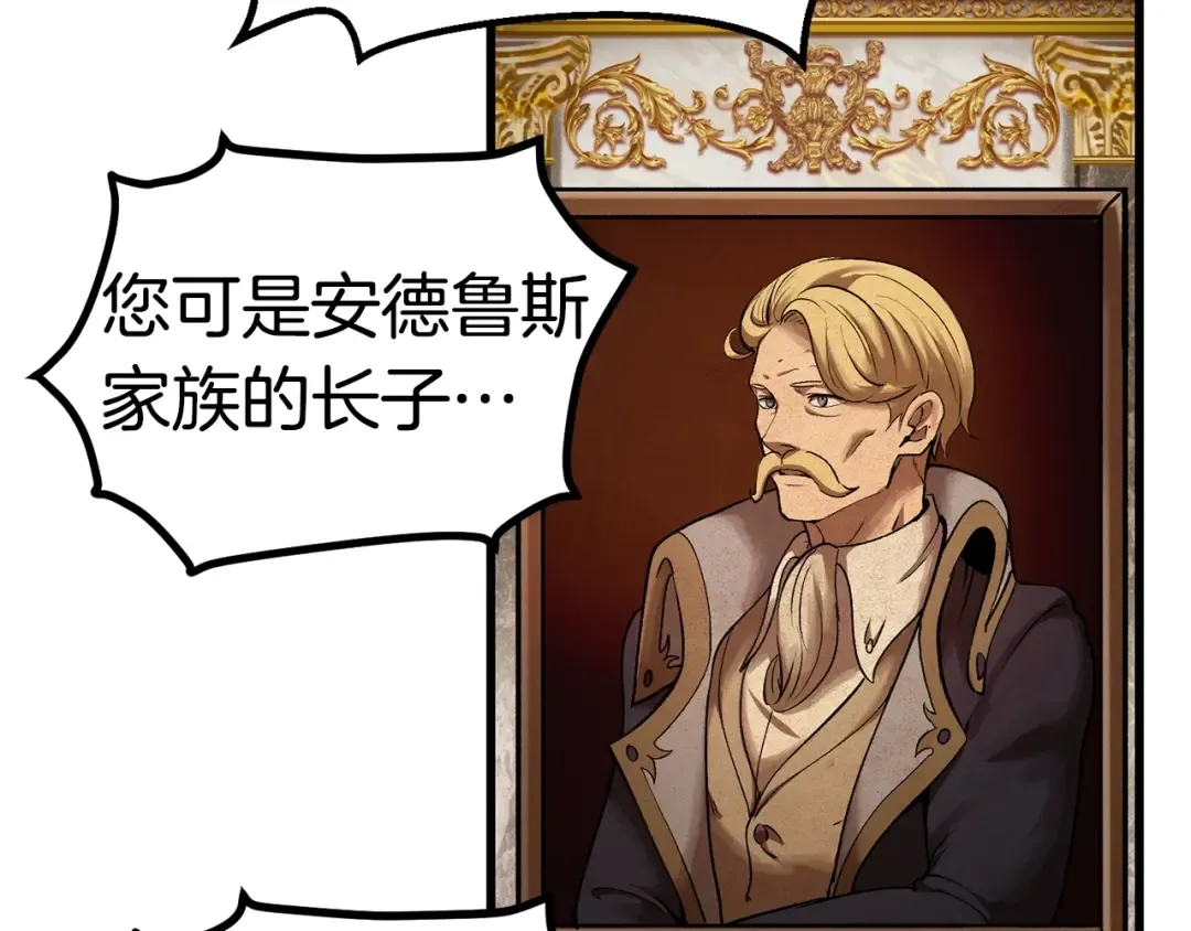 第121话 过去 第73页