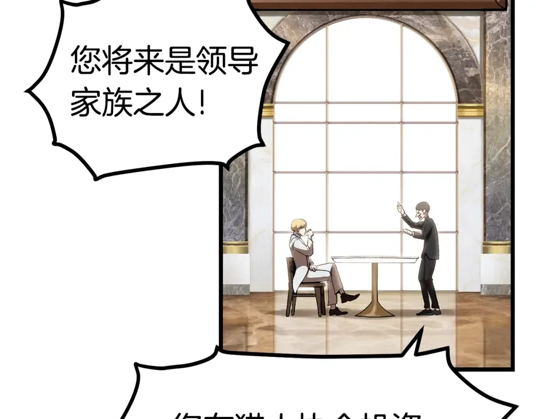 第121话 过去 第74页