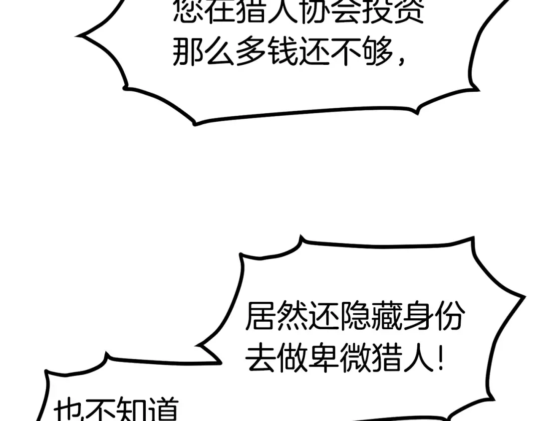 第121话 过去 第75页