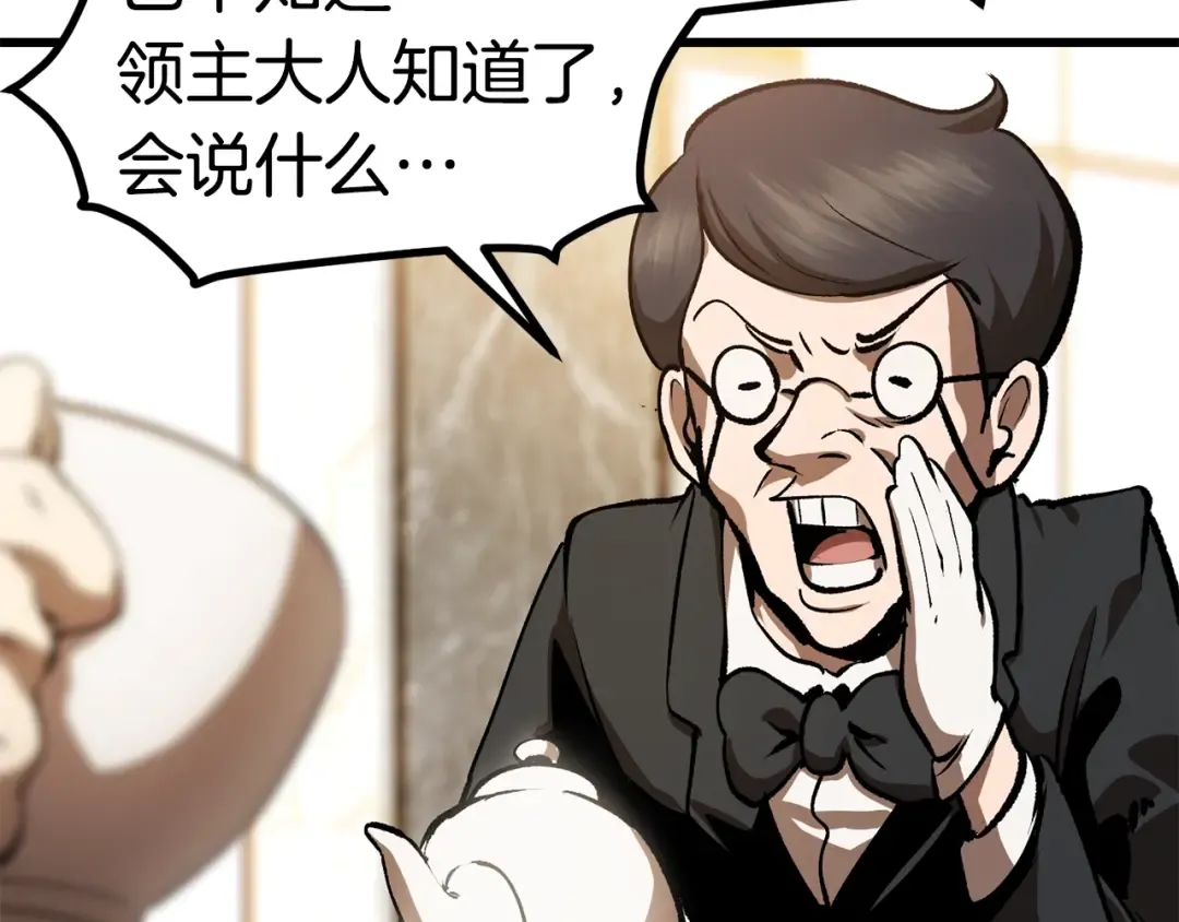 第121话 过去 第76页