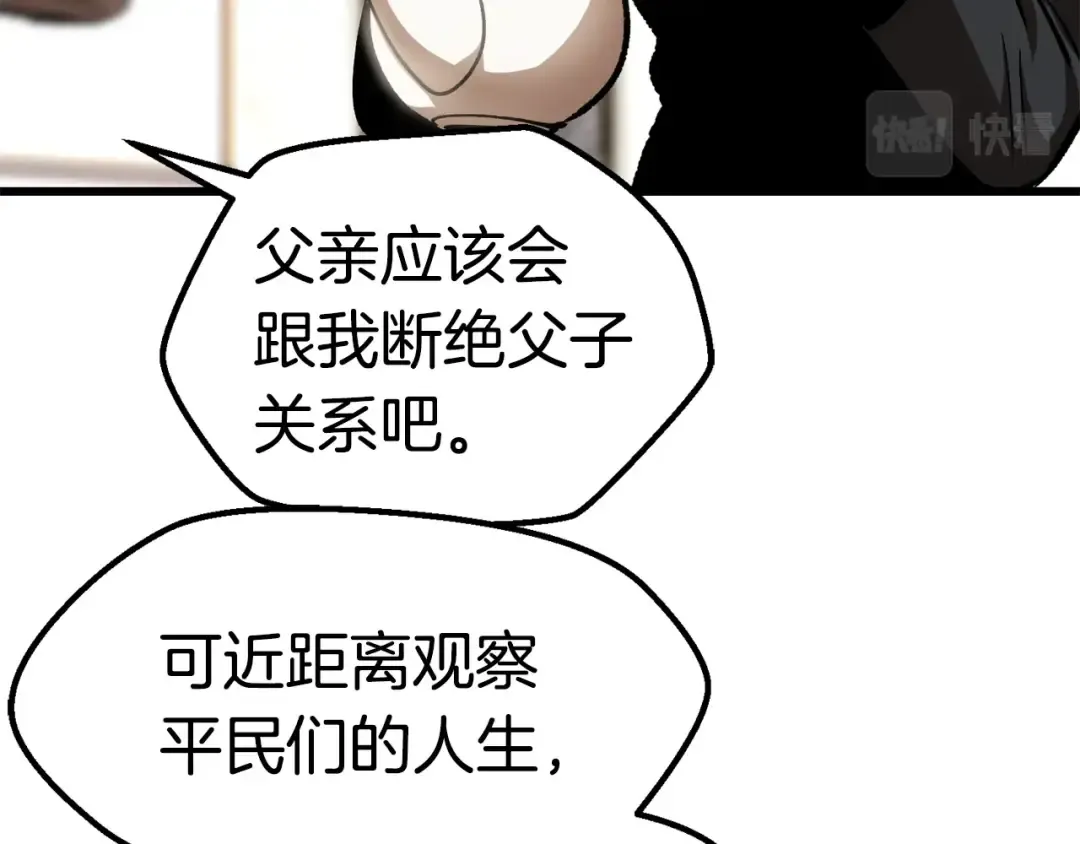 第121话 过去 第77页