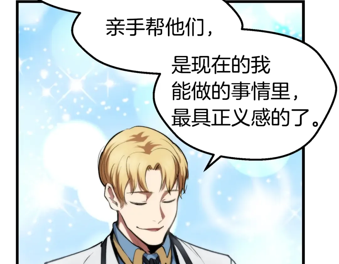 第121话 过去 第78页