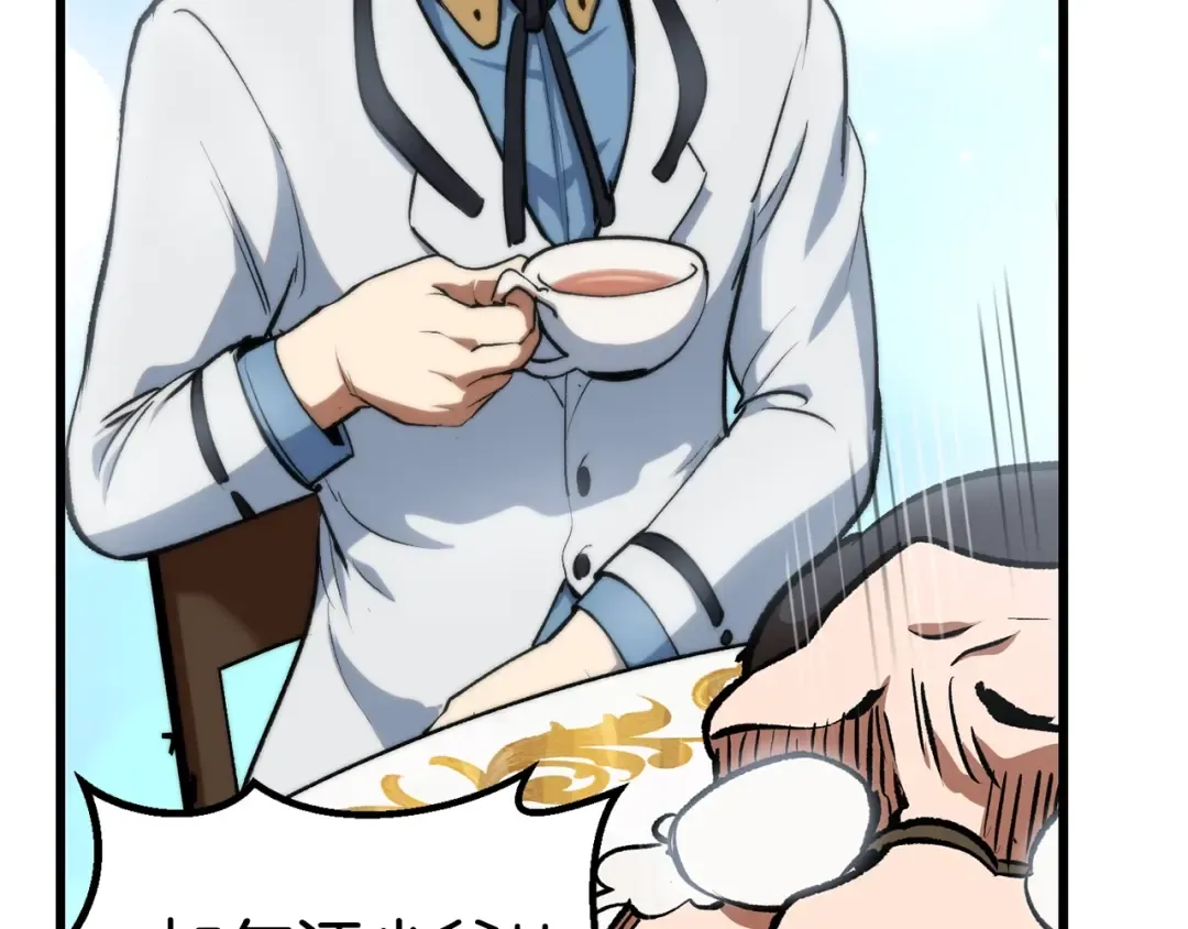 第121话 过去 第79页