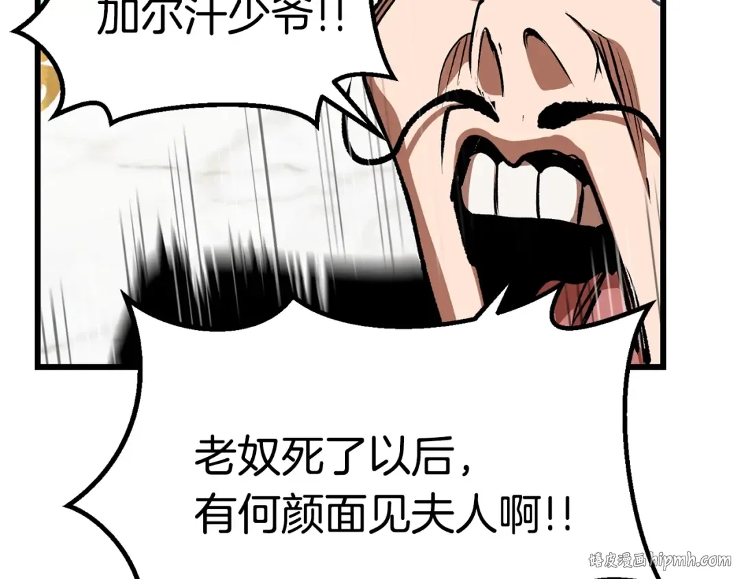 第121话 过去 第80页