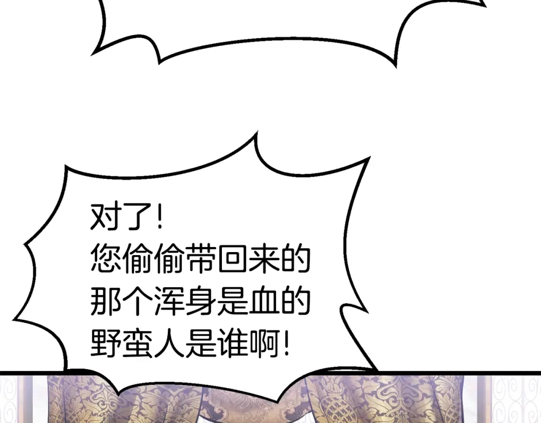 第121话 过去 第81页