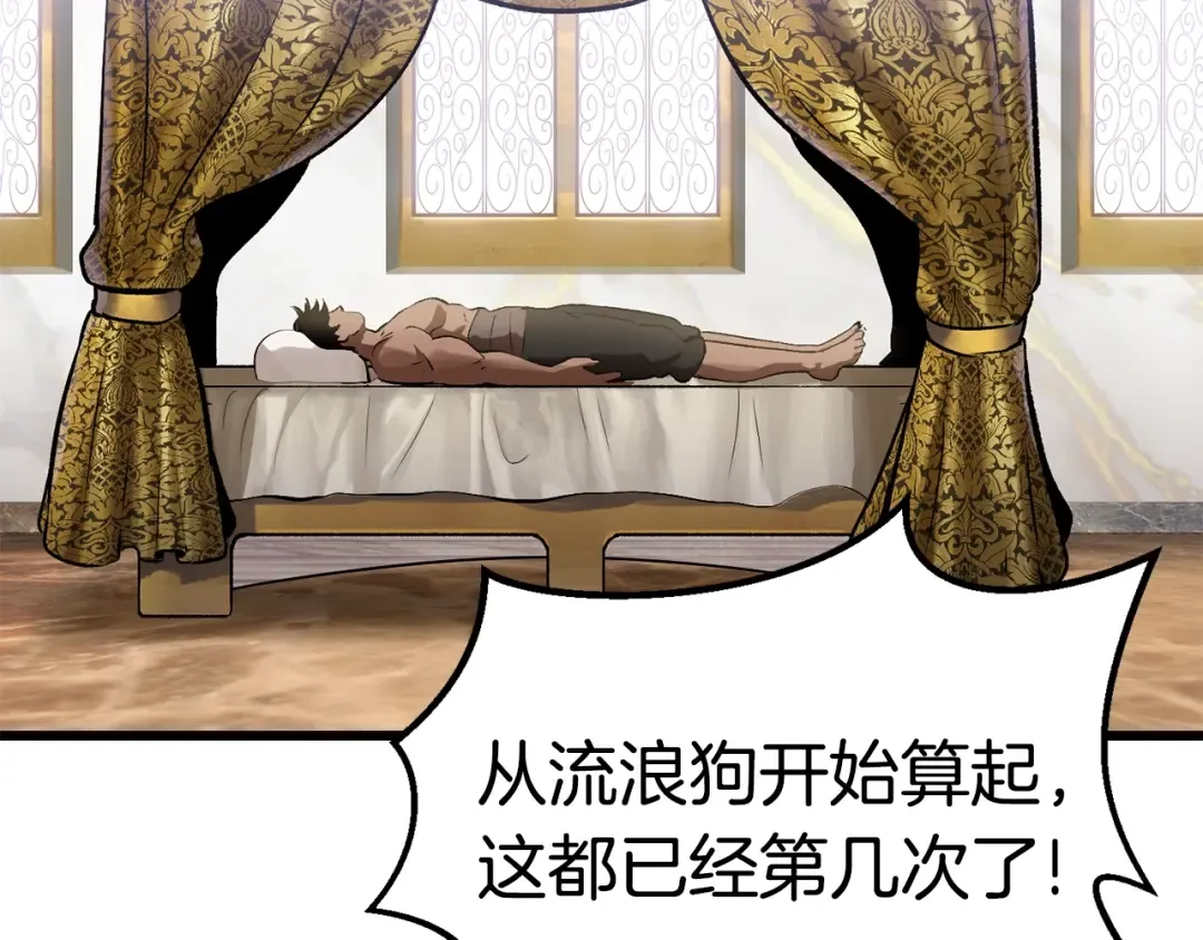 第121话 过去 第82页