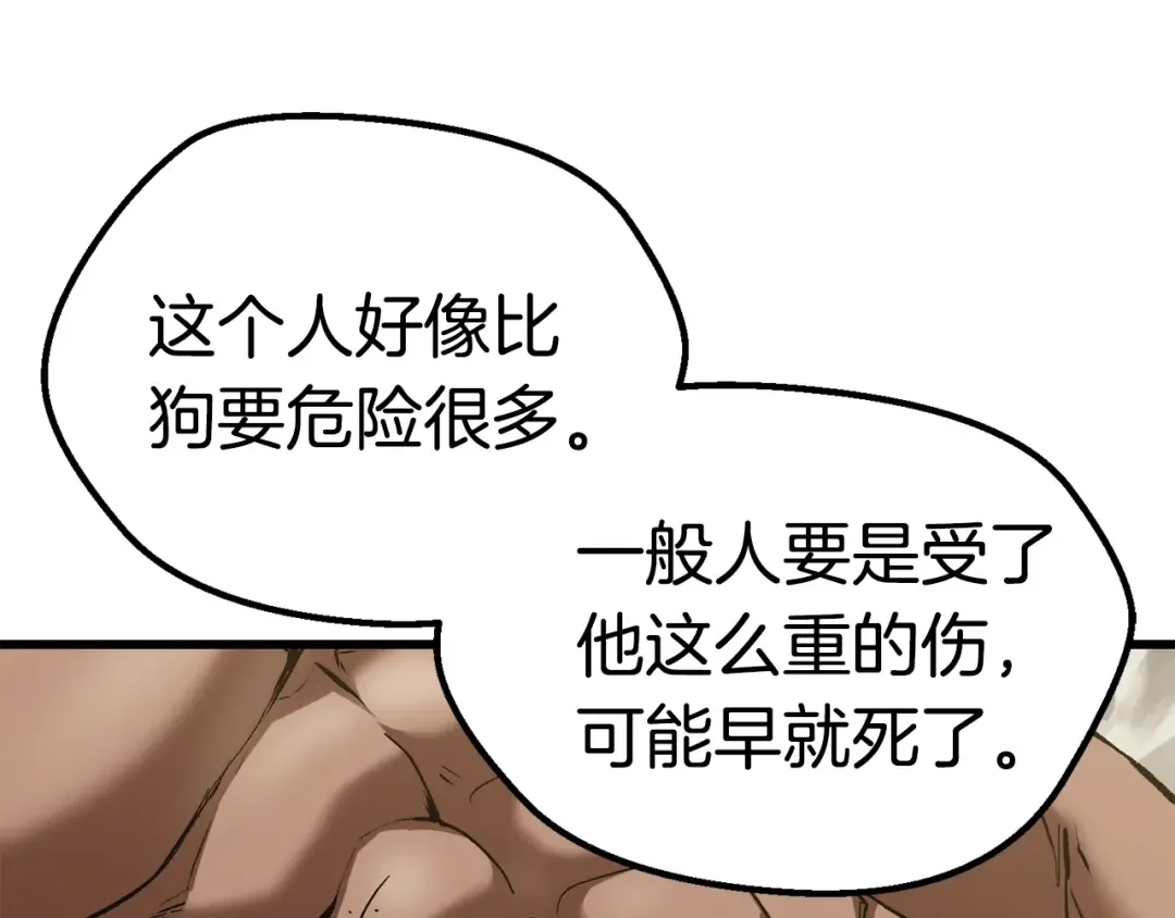 第121话 过去 第84页