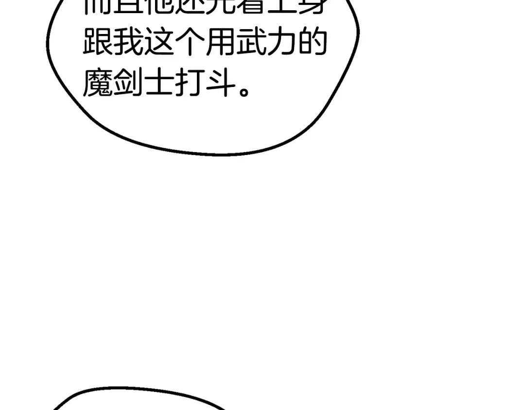 第121话 过去 第86页