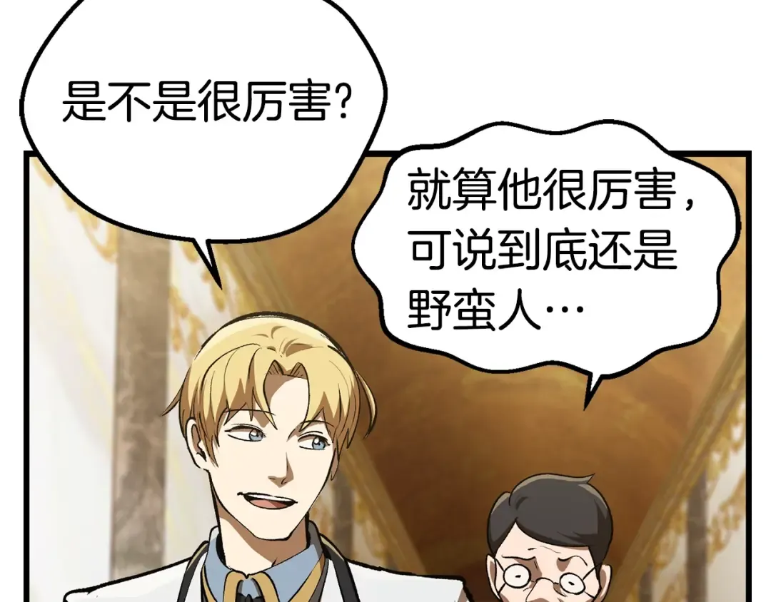 第121话 过去 第87页