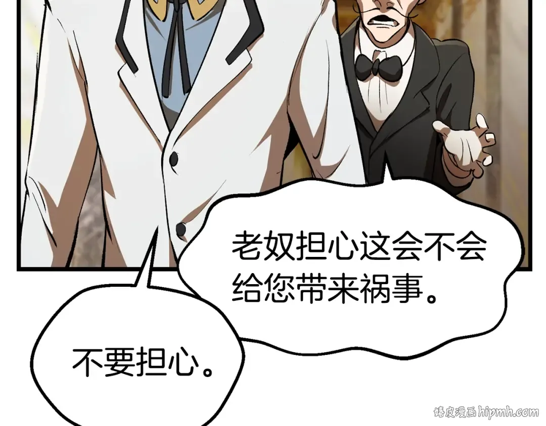 第121话 过去 第88页