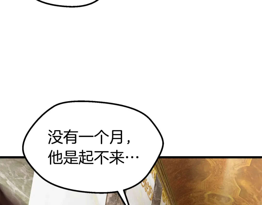 第121话 过去 第89页