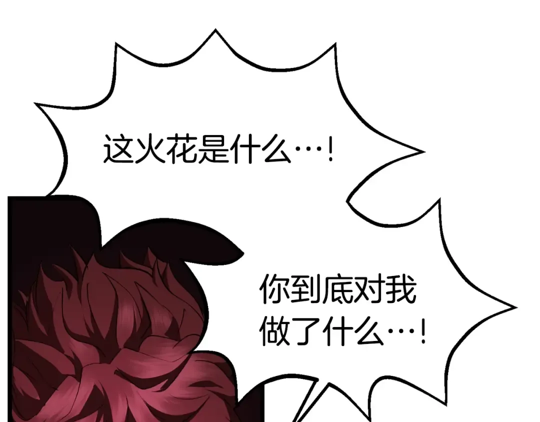 第121话 过去 第95页