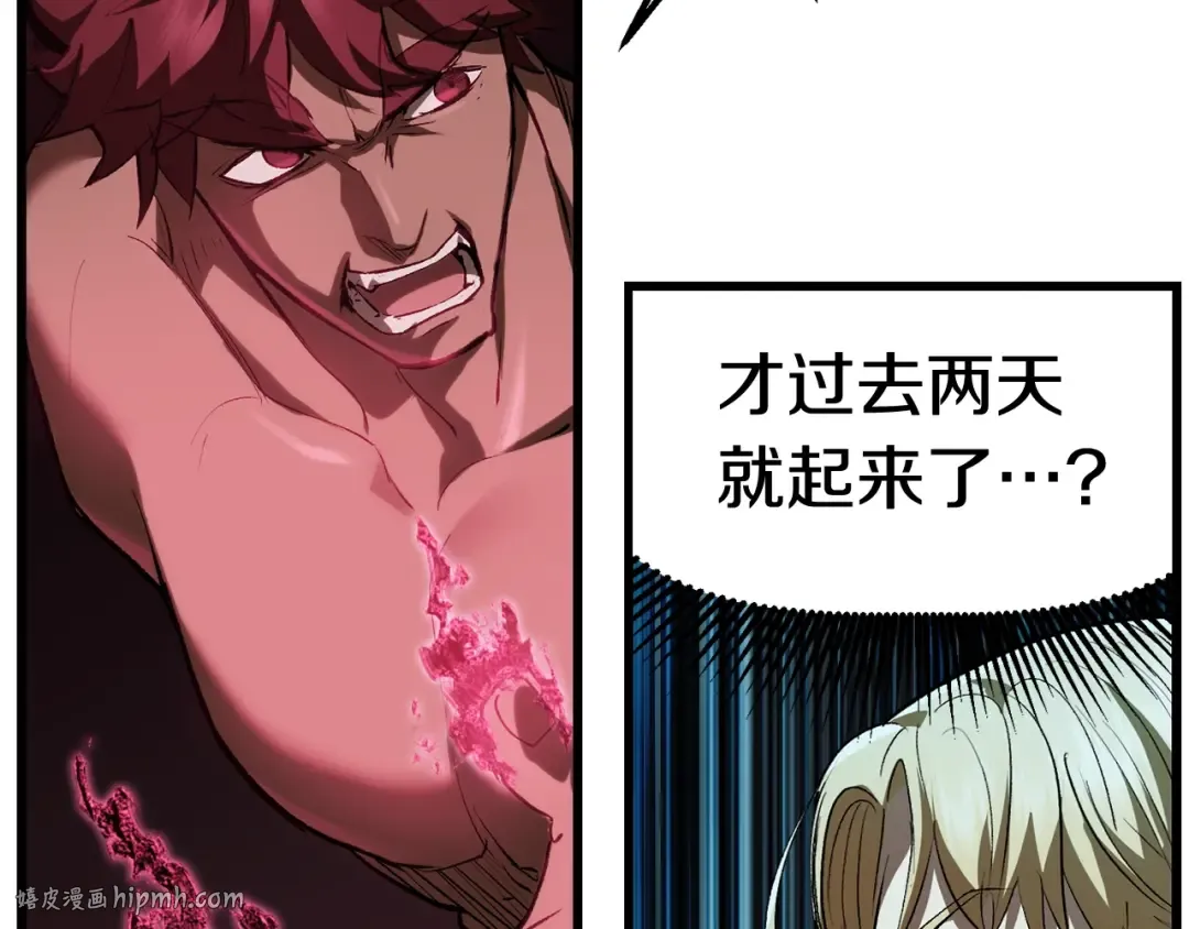 第121话 过去 第96页