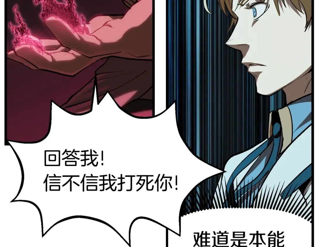 第121话 过去 第97页