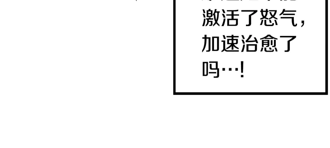 第121话 过去 第98页