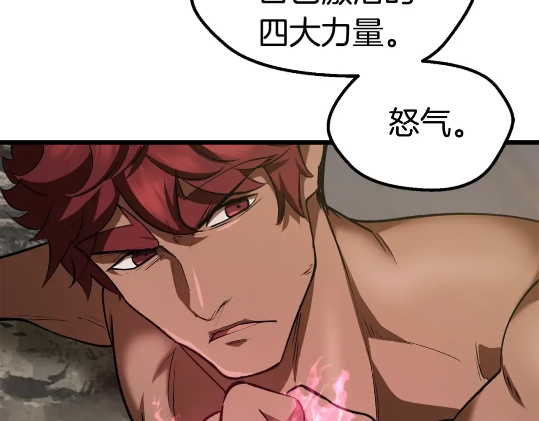 第121话 过去 第100页