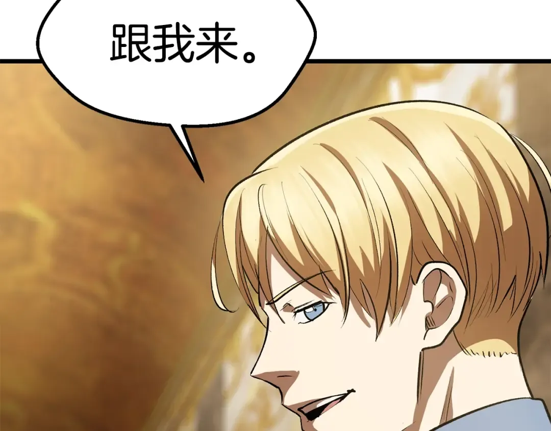 第121话 过去 第102页