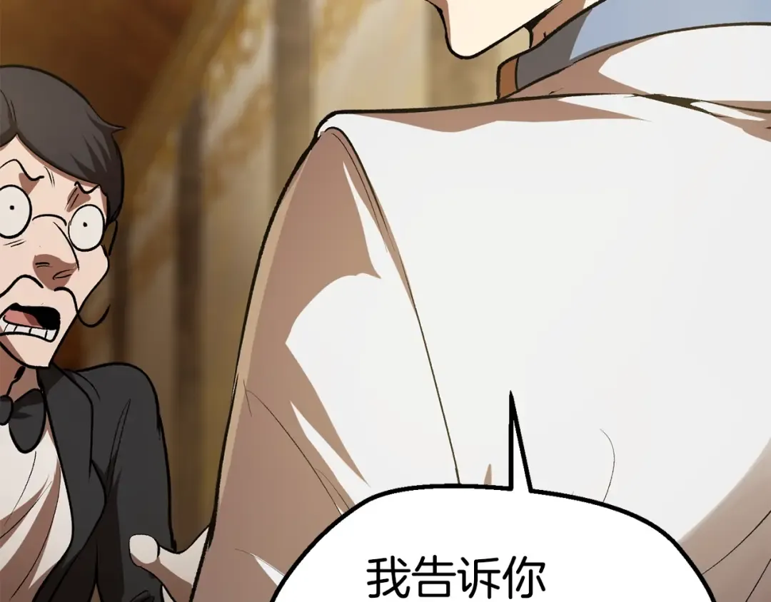 第121话 过去 第103页
