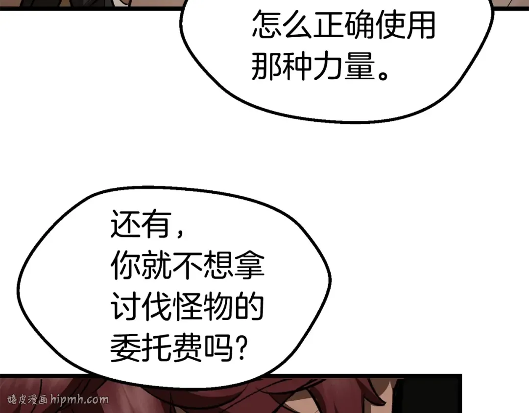 第121话 过去 第104页