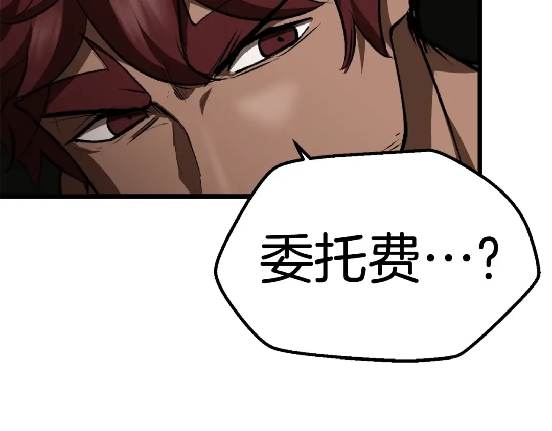 第121话 过去 第105页
