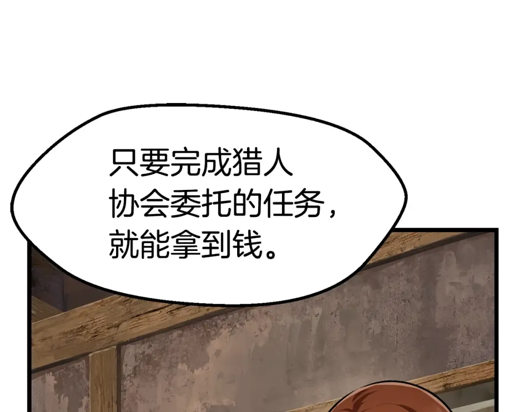 第121话 过去 第107页