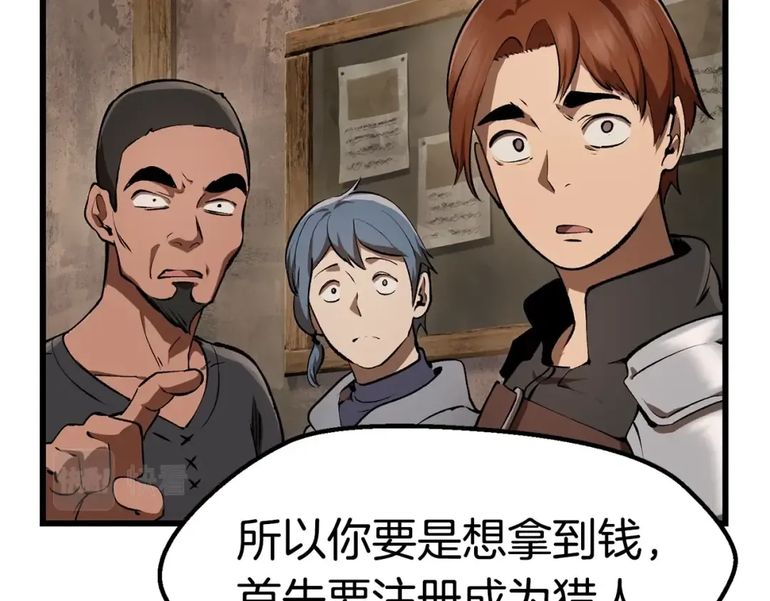第121话 过去 第108页