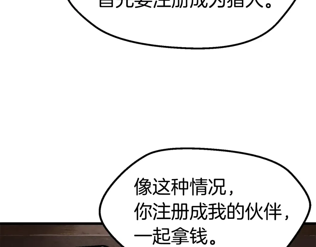 第121话 过去 第109页