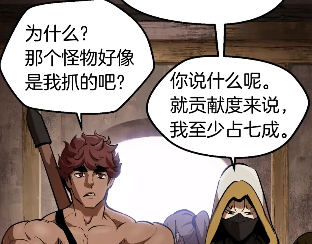第121话 过去 第110页