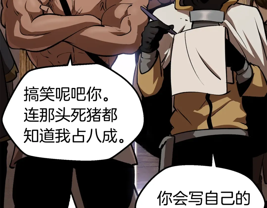 第121话 过去 第111页
