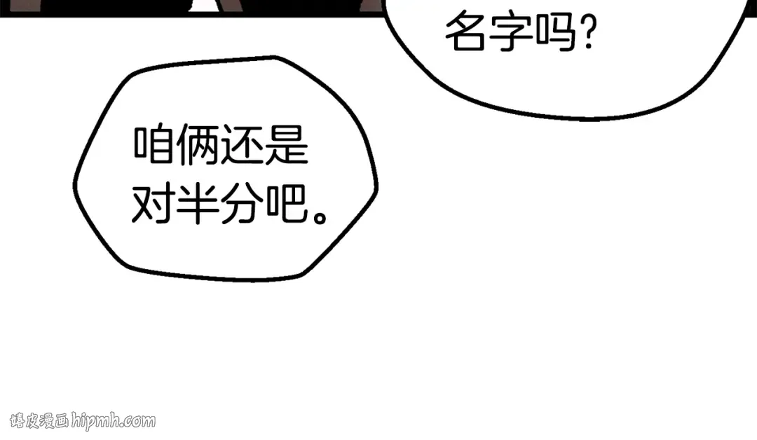 第121话 过去 第112页